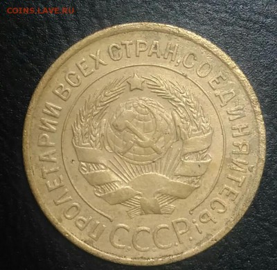 3 копейки 1929 по ФИКСУ - IMG_20180709_165131