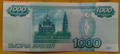 1000 рублей 1997 год и 2004 год. Оценка. - 2018-07-13 11.32.38