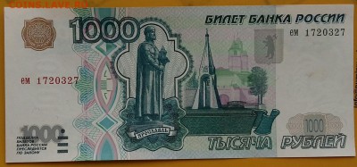 1000 рублей 1997 год и 2004 год. Оценка. - 2018-07-13 11.35.20