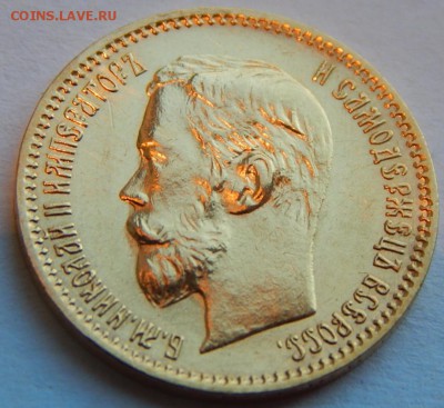 5 рублей 1902 АР UNC, до 21:00 17.07 - 20EE87C4-F5AC-4607-8CAC-35B41426EAF8
