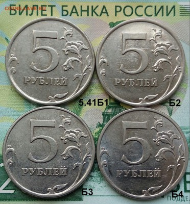 5р.2010 г.ММД. (шт.5.41Б1,Б2,Б3,Б4)(4шт.) до 16-07-2018г. - 20180706_095559-1