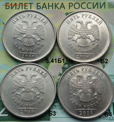 5р.2010 г.ММД. (шт.5.41Б1,Б2,Б3,Б4)(4шт.) до 16-07-2018г. - 20180706_095908-1