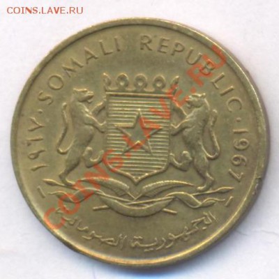 Сомали 5 центов 1967 г. До 4.05.11 г. 20-00 МСК. - Сомали.1