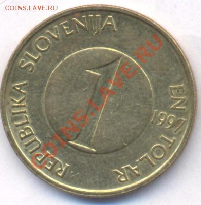 Словения 1 толлар 1997 г.  До 4.05.11 г. 20-00 МСК. - Словения