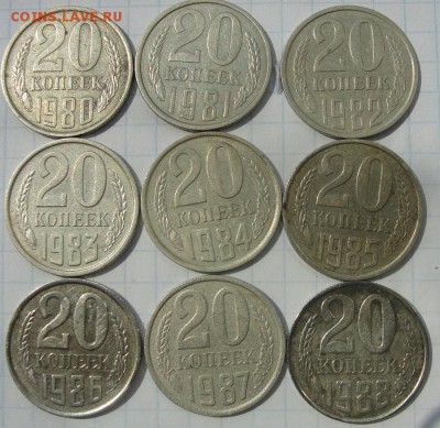 нечастые 50 копеек 1973, (1974,1981), 20 к (1980-1988) - 5