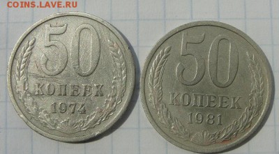 нечастые 50 копеек 1973, (1974,1981), 20 к (1980-1988) - 3