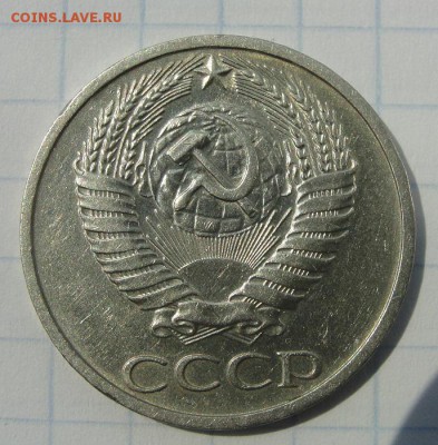 нечастые 50 копеек 1973, (1974,1981), 20 к (1980-1988) - 2