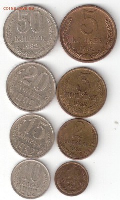 Погодовка СССР: 8 монет - 1982 года - 1982-8шт Р