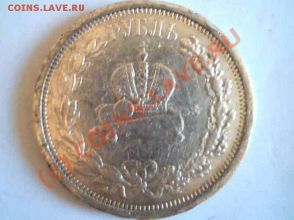 хочу продать серебрянные рубли 1883г,1811г,1856,1892г. - 2009-04-12-47879