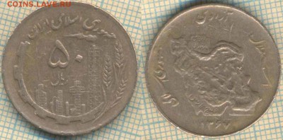 Иран 50 риалов 1988 г. , до 18.07.2018 г. 22.00 по Москве - Иран 50 риалов 1988  2032