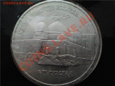 5 рубль 1992г. Ясави, до 08.05.11г. 21:00 мск - ясави.