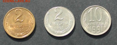 3 копейки 1988 В Белом Металле Оценка - IMG_5425