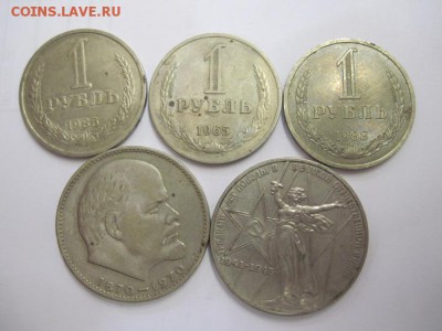 1 рубль СССР 5 шт  до 15.07.18 - IMG_9936.JPG