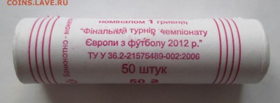Украина, 1 гривна, футбол, евро 2012, 50 монет - IMG_7022.JPG