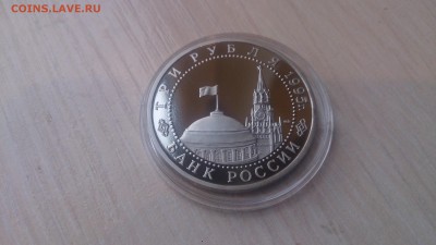 3 Руб 1995 Варшава Пруф до 19.07. 22.10 - DSC_3578.JPG