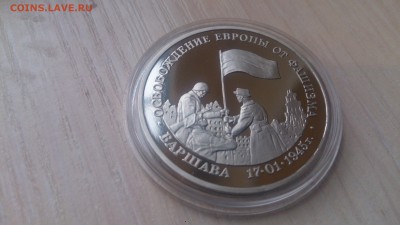3 Руб 1995 Варшава Пруф до 19.07. 22.10 - DSC_3572.JPG