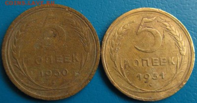 5 коп.1929-1955 до 18.07.2018 г. в 22.45 - 2 30 р.JPG