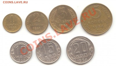 20-15-10-5-3-2-1 коп. 1954г. до 04.05.11 - 22:00 МСК - 20-15-10-5-3-2-1 коп 1954 - 1 001