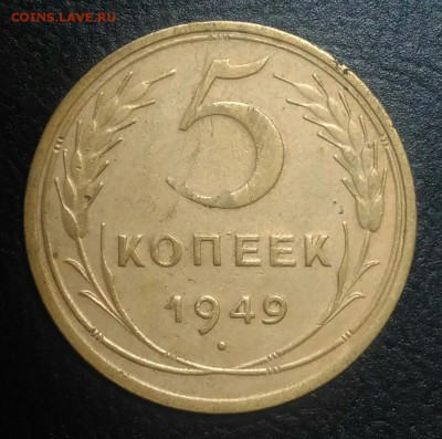 5 копеек 1949 по ФИКСУ - IMG_20180710_203352