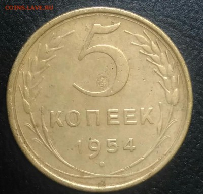 5 копеек 1954 по ФИКСУ - IMG_20180710_164601