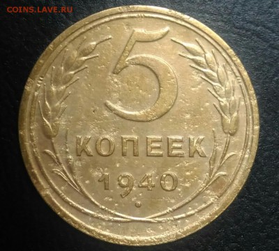 5 копеек 1952 по ФИКСУ - IMG_20180710_203222