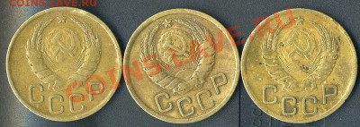 3 коп 1937 1938 1939г до 04.05.2011г 21.00 мск - img503