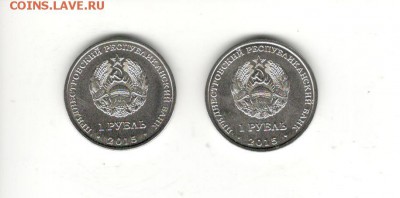 Приднестровье, пара монет 2015 года "70 лет Победы" - Приднестровье Б