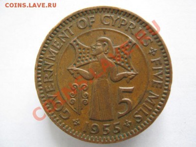 Британский Кипр 5 милс 1955 до 05-05-11 22-00 - IMG_6069