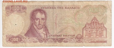 ГРЕЦИЯ - 100 драхм 1978 г. до 19.07 в 22:00 - IMG_20180713_0004