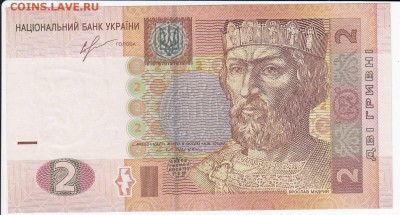 УКРАИНА - 2 гривны 2013 г. пресс до 19.07 в 22:00 - IMG_20180713_0005