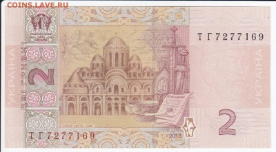 УКРАИНА - 2 гривны 2013 г. пресс до 19.07 в 22:00 - IMG_20180713_0001