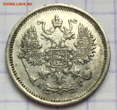 10 копеек, 1891 год - 33D415FD-BB5A-45F9-8DAE-5A92CFB0B97D