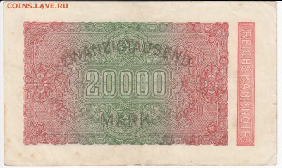 ГЕРМАНИЯ - 20000 марок 1923 г. до 19.07 в 22:00 - IMG_20180713_0004