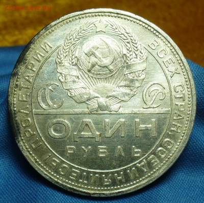 Рубль 1924 года ПЛ Штемпельный блеск До 16.07.18 в 22.00 - P1480030.JPG
