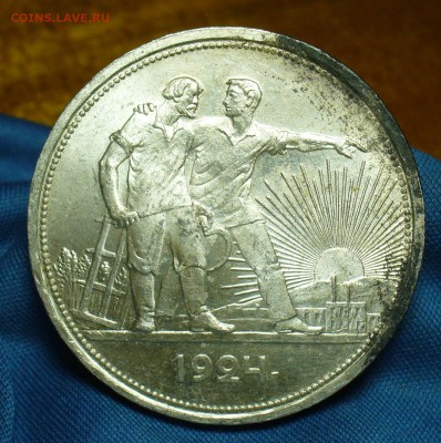Рубль 1924 года ПЛ Штемпельный блеск До 16.07.18 в 22.00 - P1480024.JPG