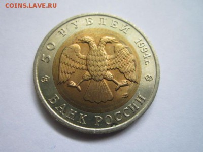 КК 1994 ДЖЕЙРАН 50 руб. АНЦ до 19.07.18 в 22:30 - IMG_1542.JPG