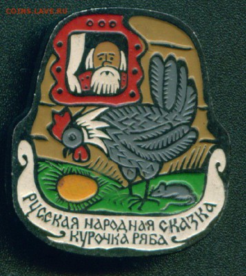 Куплю значки с клеймом ЭТК и ЭТПК - ск этпк