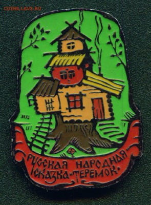 Куплю значки с клеймом ЭТК и ЭТПК - ск этпк-