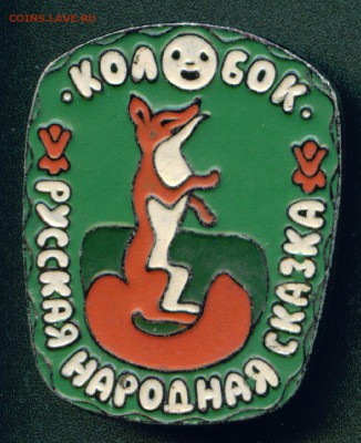 Куплю значки с клеймом ЭТК и ЭТПК - ск этпк--