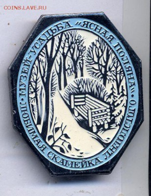 Куплю значки с клеймом ЭТК и ЭТПК - этпк----