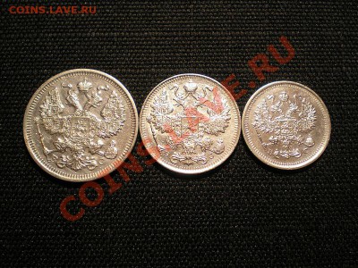 20,15,10 коп. 1916 г. ВС до 02.05.11. в 22.00 мв - P5010004.1