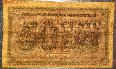 50 центов, 1922 год. Литва - 2AE89B25-A1B7-4A67-8D0D-EFB75A7C5C97