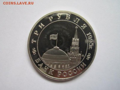3 руб 1995 КЁНИГСБЕРГ до 19.07.18 в 22:30 - IMG_1545.JPG