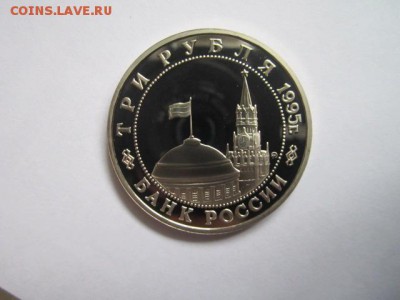 3 руб 1995 МАНЬЧЖУРИЯ до 19.07.18 в 22:30 - IMG_1547.JPG