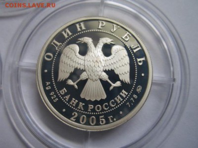 2005 МОРСКАЯ ПЕХОТА 3 МОНЕТЫ 1 руб. до 19.07.18 в 22:30 - IMG_1561.JPG