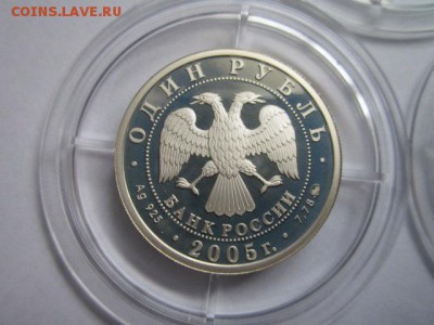 2005 МОРСКАЯ ПЕХОТА 3 МОНЕТЫ 1 руб. до 19.07.18 в 22:30 - IMG_1560.JPG
