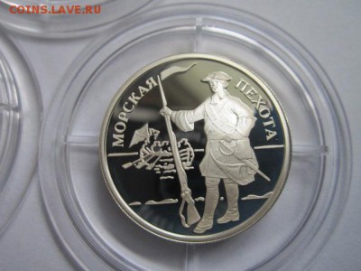 2005 МОРСКАЯ ПЕХОТА 3 МОНЕТЫ 1 руб. до 19.07.18 в 22:30 - IMG_1557.JPG