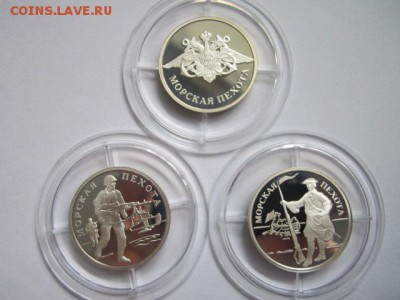 2005 МОРСКАЯ ПЕХОТА 3 МОНЕТЫ 1 руб. до 19.07.18 в 22:30 - IMG_1554.JPG