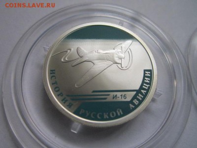 2012 ИСТОРИЯ АВИАЦИИ 2ШТ.* 1 руб. до 19.07.18 в 22:30 - IMG_1549.JPG