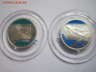 2012 ИСТОРИЯ АВИАЦИИ 2ШТ.* 1 руб. до 19.07.18 в 22:30 - IMG_1548.JPG